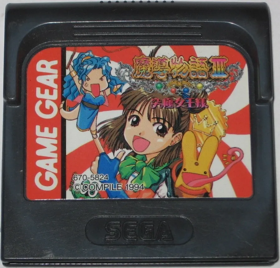 Madou Monogatari III: Kyuukyoku Joou-Sama cart
