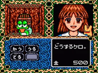 Backdrop artwork for Madou Monogatari III: Kyuukyoku Joou-Sama