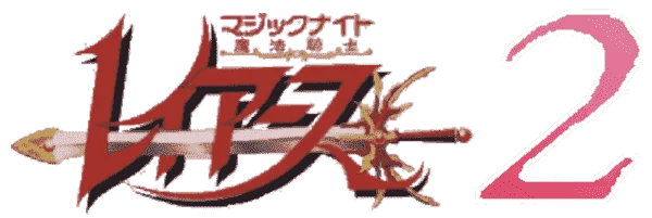 Magic Knight Rayearth 2: Making of Magic Knight logo