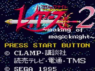 Magic Knight Rayearth 2: Making of Magic Knight screenshot
