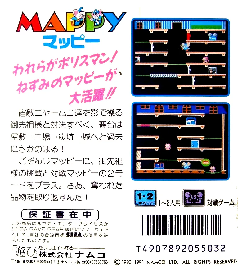 Mappy box back
