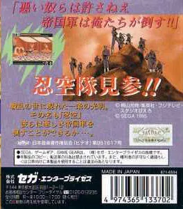 Ninku box back