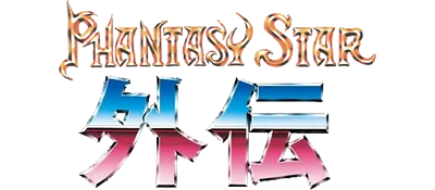 Phantasy Star Gaiden logo
