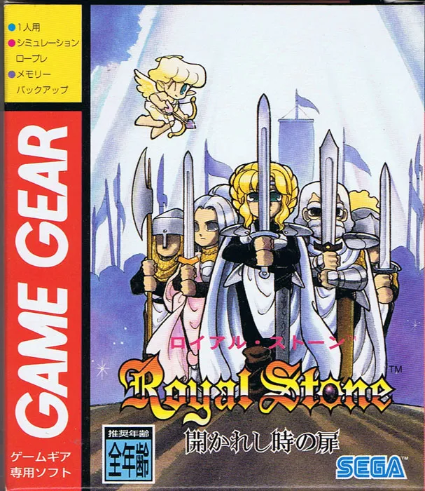 Royal Stone: Hirakareshi Toki no Tobira box art