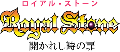 Royal Stone: Hirakareshi Toki no Tobira logo