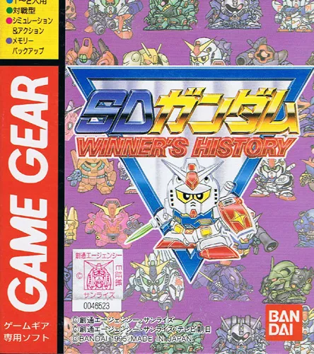 SD Gundam Winner's History box art