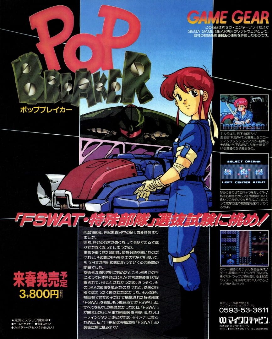 Pop Breaker backdrop