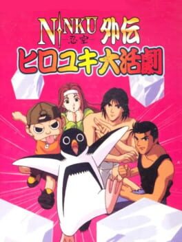 Ninku Gaiden - Hiroyuki Daikatsugeki cover