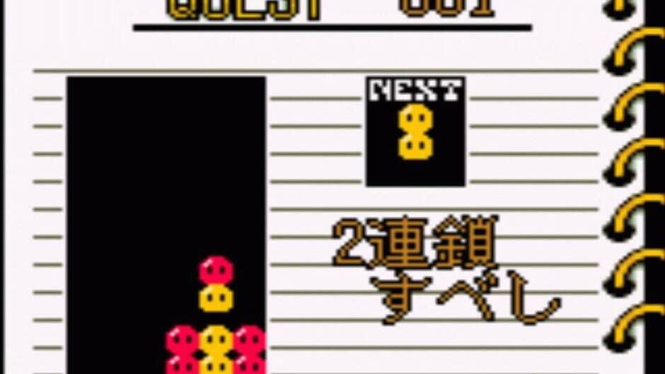Nazo Puyo - Arle no Roux screenshot