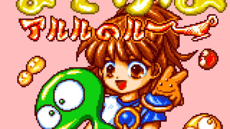 Nazo Puyo - Arle no Roux screenshot