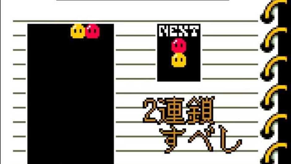 Nazo Puyo 2 screenshot