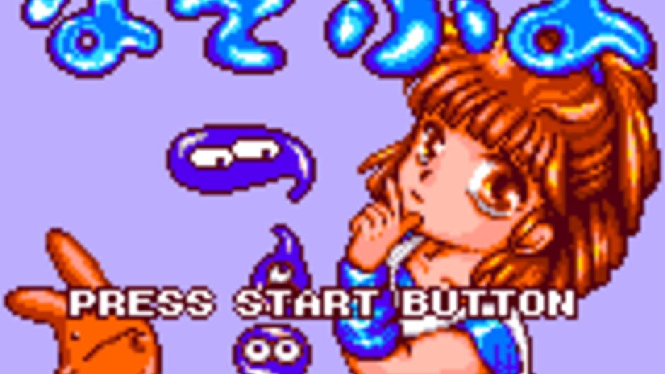 Backdrop artwork for Nazo Puyo