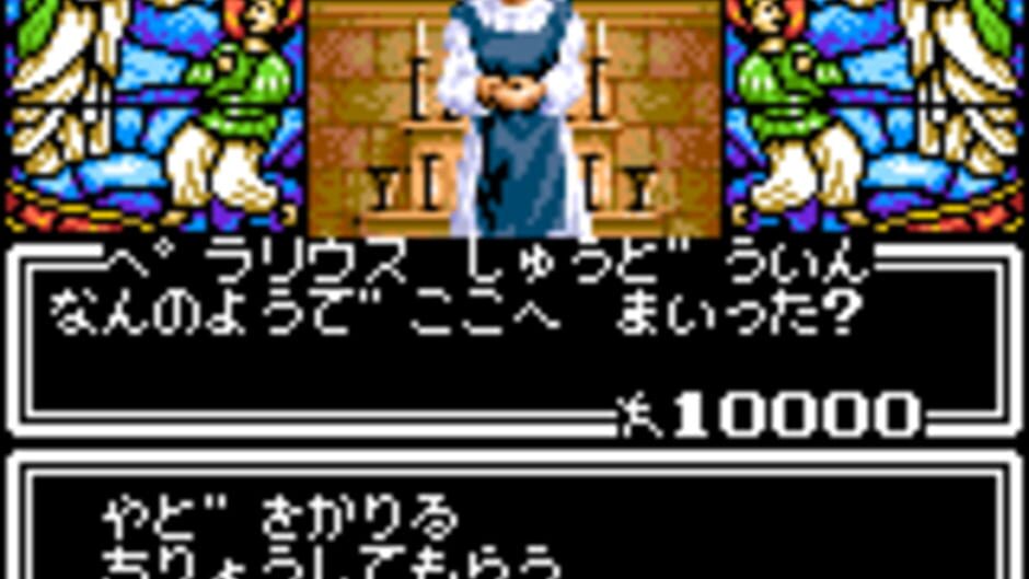 Megami Tensei Gaiden - Last Bible Special screenshot