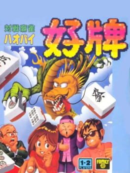 Taisen Mahjong HaoPai cover