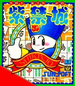 Backdrop artwork for Shikinjou