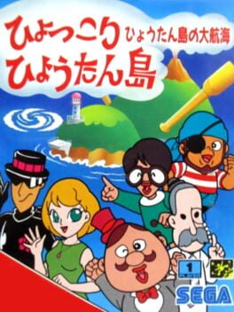 Hyokkori Hyoutan-jima - Hyoutan-jima no Daikoukai cover