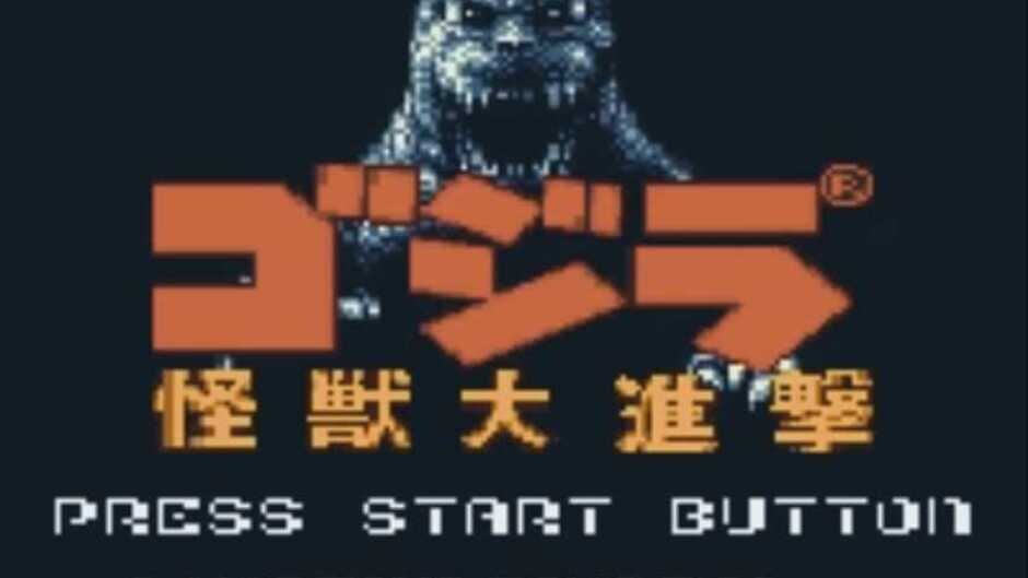 Gojira - Kaijuu Daishingeki screenshot