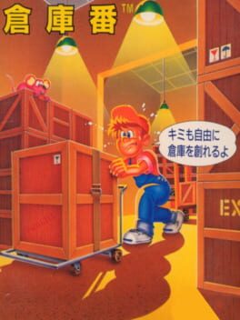 Soukoban box art