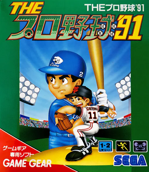 Backdrop artwork for The Pro Yakyuu '91