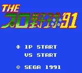 The Pro Yakyuu '91 title screen