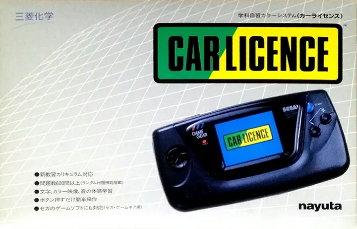 Car Licence box art