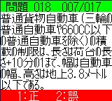 Car Licence screenshot