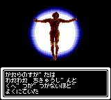 Megami Tensei Gaiden - Last Bible Special screenshot
