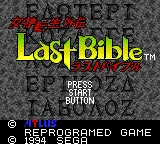 Megami Tensei Gaiden - Last Bible Special title screen