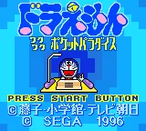 Doraemon - Waku Waku Pocket Paradise title screen