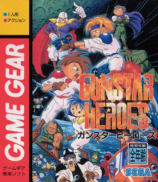 Backdrop artwork for Gunstar Heroes