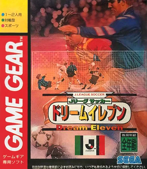 Backdrop artwork for J.League Soccer - Dream Eleven