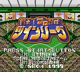 Tatakae! Pro Yakyuu Twin League title screen