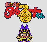Magical Taruruuto-kun title screen