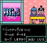 Super Momotarou Dentetsu III screenshot
