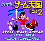 Kuni-chan no Game Tengoku Part 2 title screen