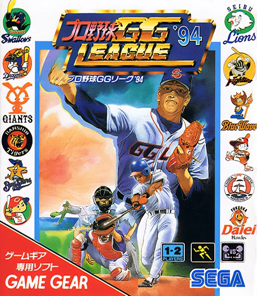 Backdrop artwork for Pro Yakyuu GG League '94