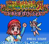 Madou Monogatari A - Dokidoki Vacation title screen