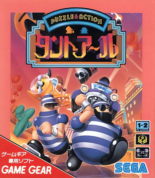 Backdrop artwork for Puzzle & Action - Tanto-R