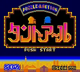 Puzzle & Action - Tanto-R title screen