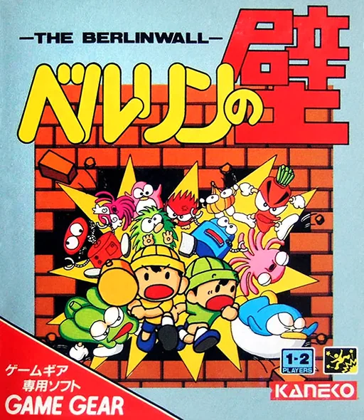 Backdrop artwork for Berlin no Kabe