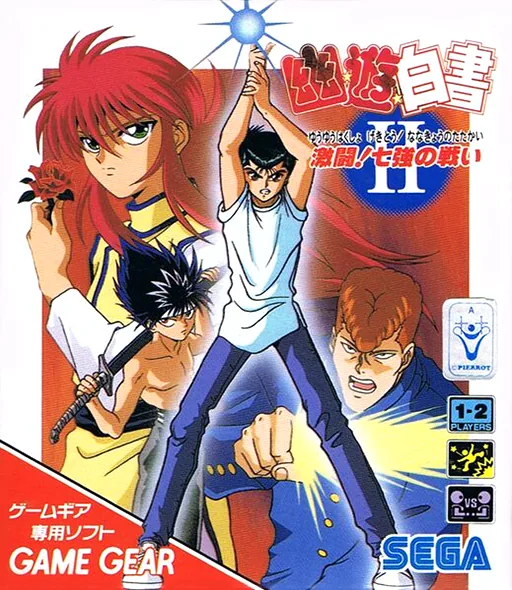 Backdrop artwork for Yu Yu Hakusho II - Gekitou! Nanakyou no Tatakai
