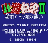 Yu Yu Hakusho II - Gekitou! Nanakyou no Tatakai title screen