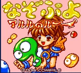 Nazo Puyo - Arle no Roux title screen