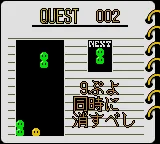 Nazo Puyo screenshot