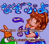 Nazo Puyo title screen