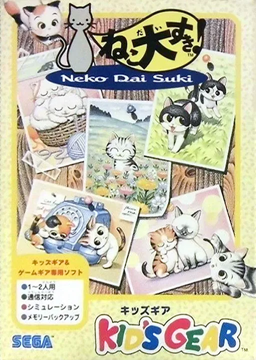 Backdrop artwork for Neko Daisuki!