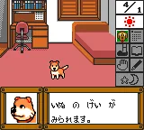 Pet Club - Inu Daisuki! screenshot