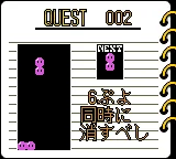 Nazo Puyo 2 screenshot