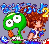 Nazo Puyo 2 title screen