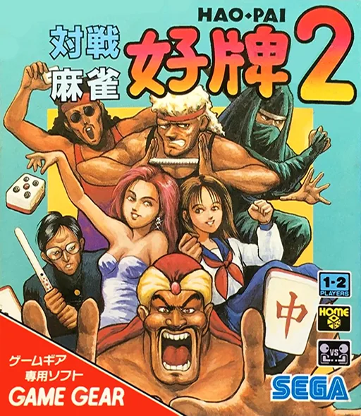 Backdrop artwork for Taisen Mahjong HaoPai 2
